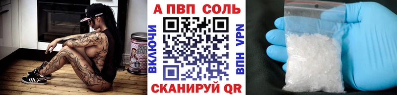 купить наркотик  Поронайск  APVP VHQ 