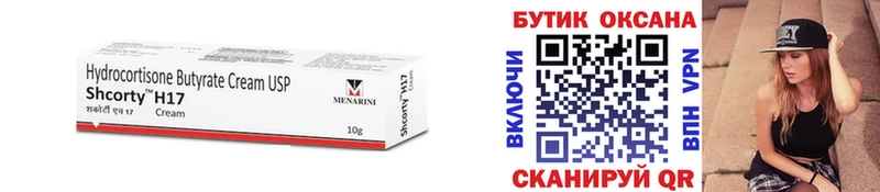 Бутират оксана mega как войти Поронайск
