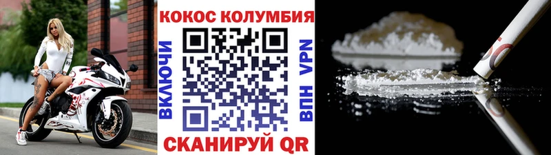 COCAIN 99%  Поронайск 