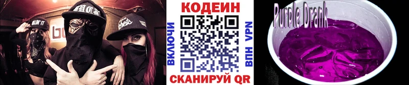 Codein напиток Lean (лин)  наркошоп  omg ТОР  Поронайск 