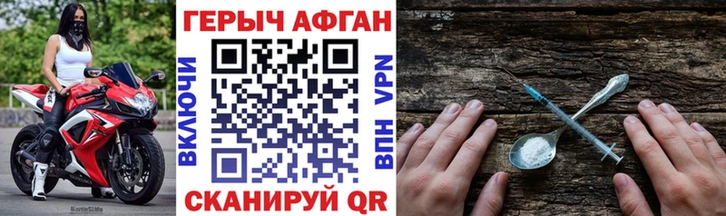 ГЕРОИН герыч  наркотики  Поронайск 
