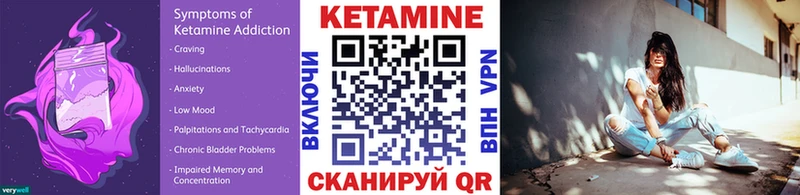 КЕТАМИН VHQ  наркота  Поронайск 