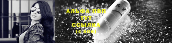 альфа пвп Армянск