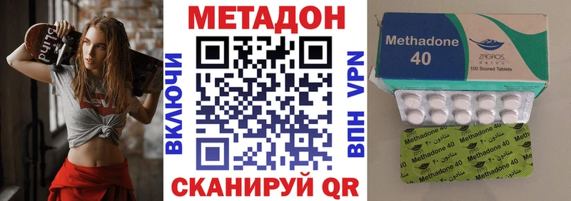 Метадон мёд Поронайск
